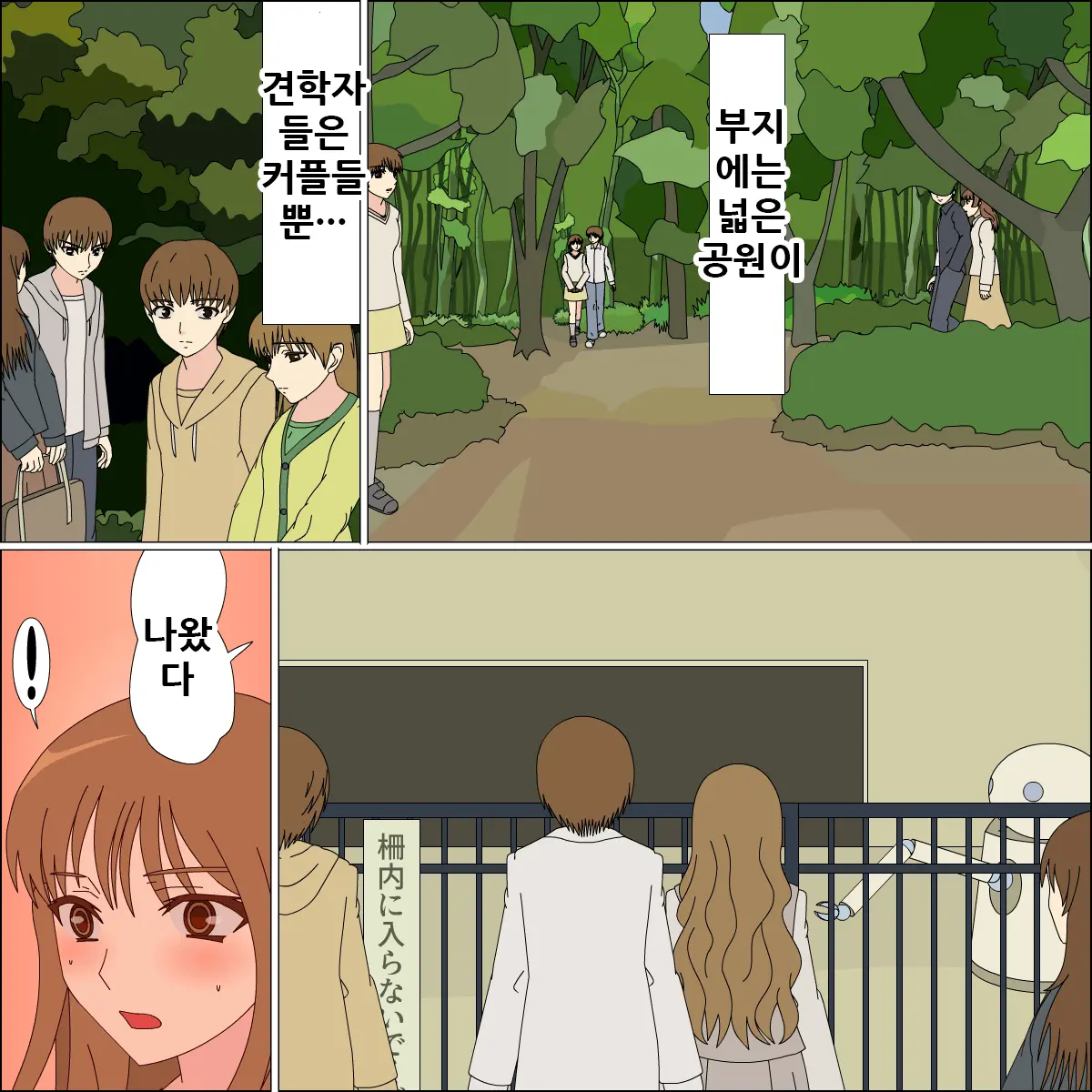 Koya No Naka No Mizuki